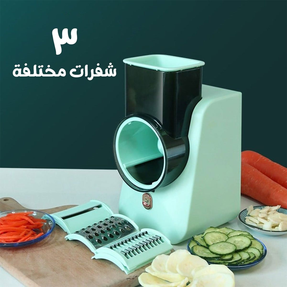 قطاعة خضروات كهربائية بضمان عامين