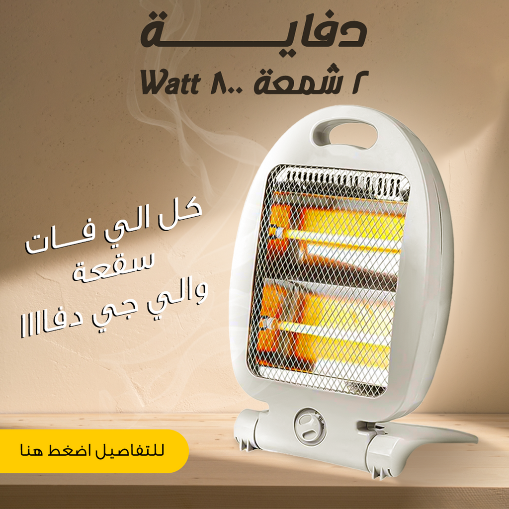 Electric 800 Watt 2-candle heater from سوق كوم, compact space heater with flame design for cozy warmth.