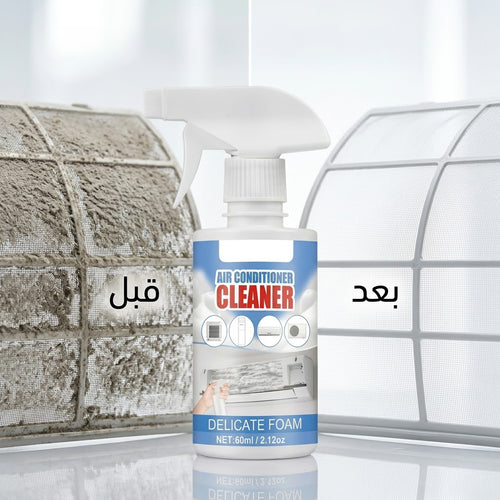 Cool Clean منظف تكييف السيارة و المنزل