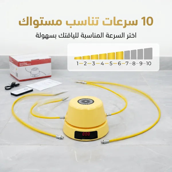 • ماكينة القفز الذكية للتنحيف