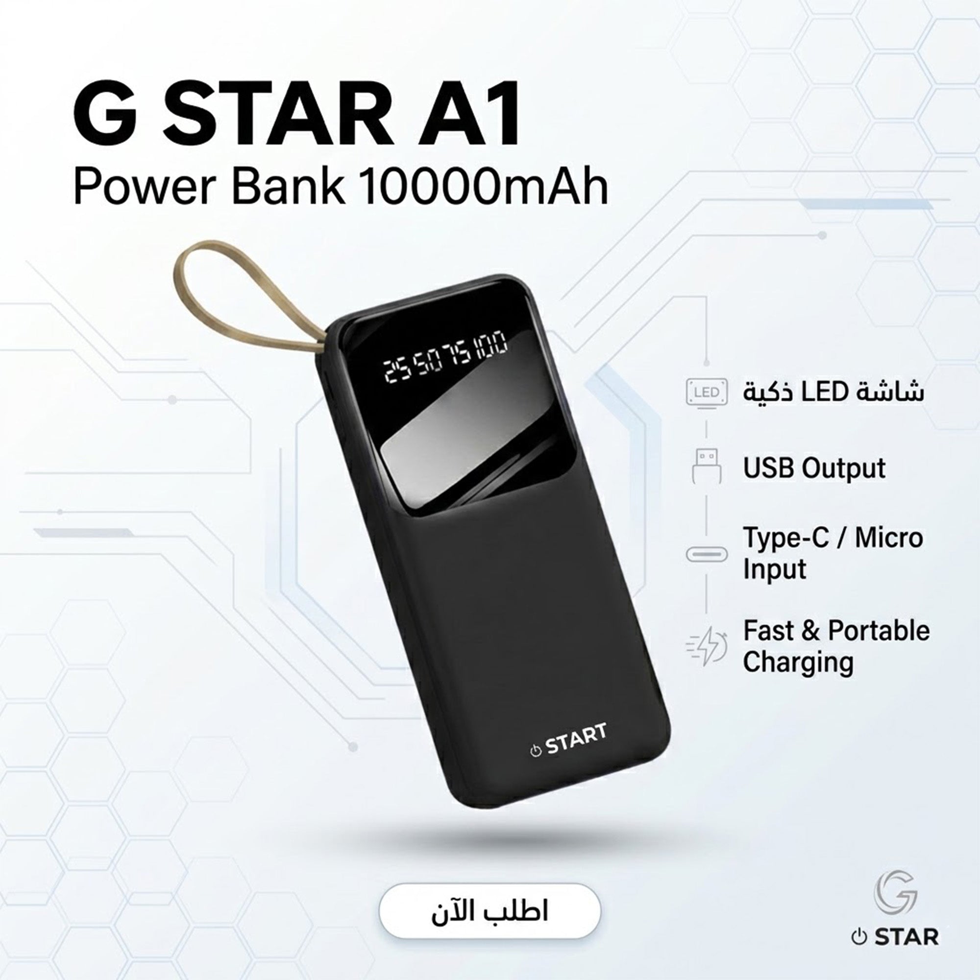 "	 باور بانك A1 من G star"