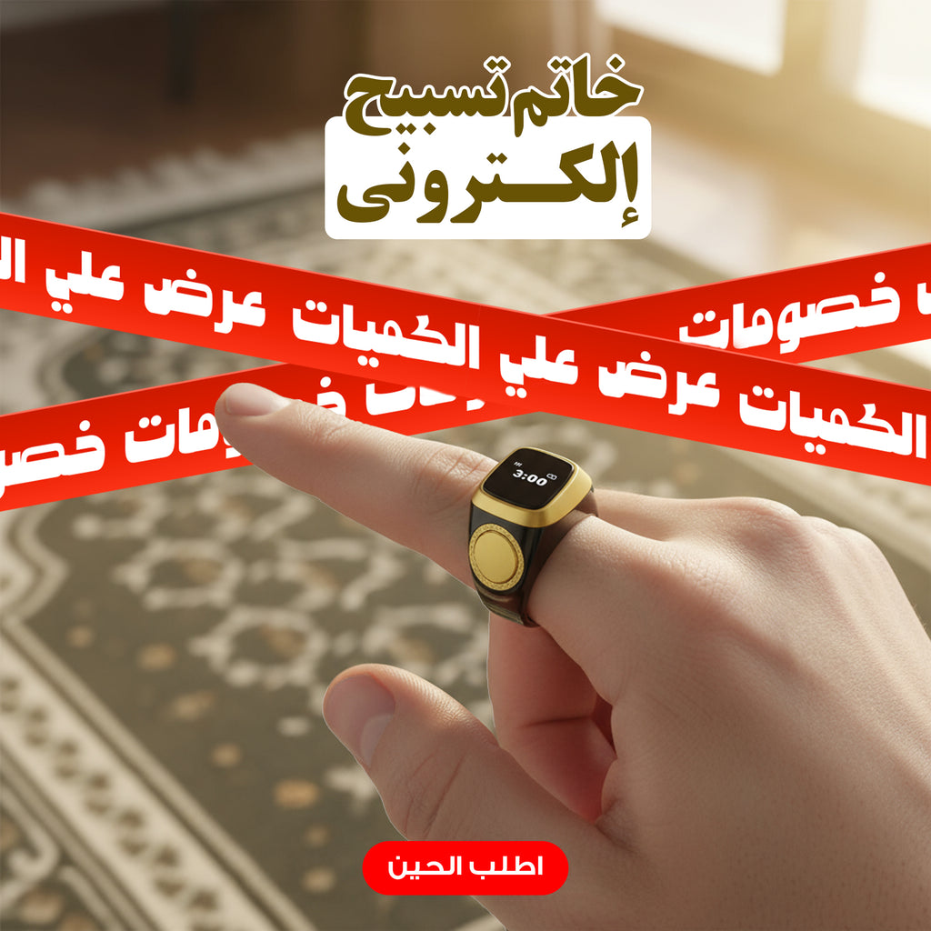 خاتم تسبيح