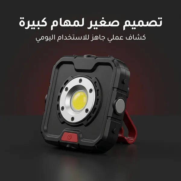 مصباح تخييم LED خارجي