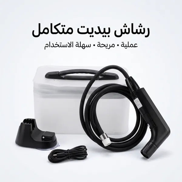 شطافة محمولة  قابلة للشحن عبر USB