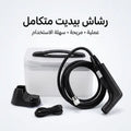 شطافة محمولة  قابلة للشحن عبر USB