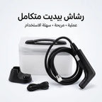 شطافة محمولة  قابلة للشحن عبر USB