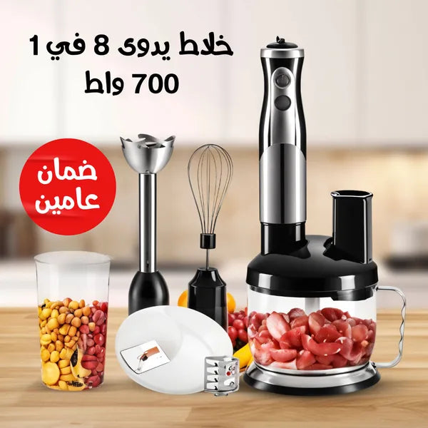 خلاط يدوى 8*1 800 واط  بضمان عامين