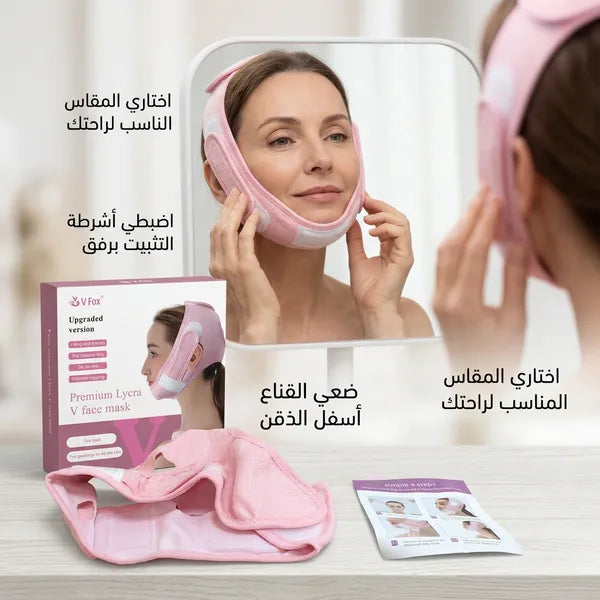 قناع للوجه على شكل حرف V