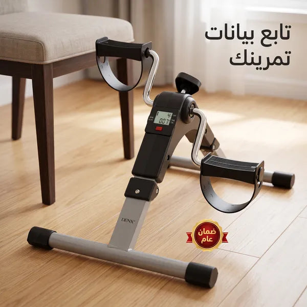 جهاز تمرين منزلي صغير قابل للطي مزود ببدالات وشاشة LCD