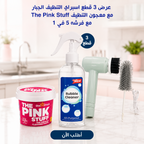 عرض 3 اسبراي التنظيف الجبار Multipurpose Bubble Cleaner + معجون التنظيف The Pink Stuff + فرشه 5 في 1