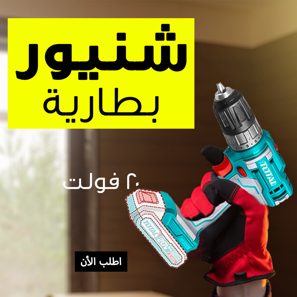 Battery-powered 20V drill with two 2Ah batteries from سوق كوم, featuring a compact electric power tool design.