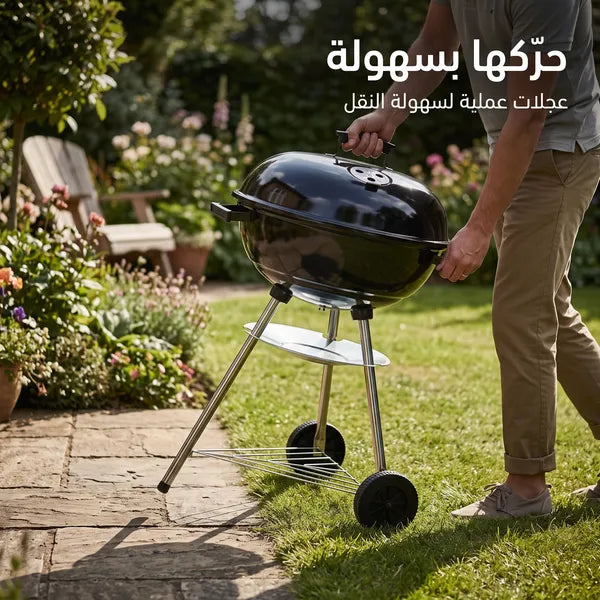 • شواية الفحم المحمولة