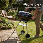 • شواية الفحم المحمولة