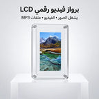 • برواز عارض الفيديو 5 بوصة