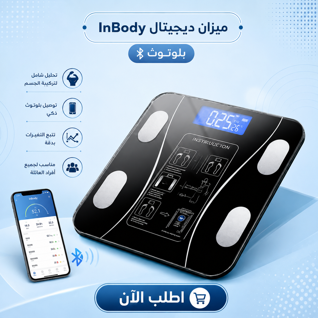ميزان الذكي لتحليل مكونات الجسم بالبلوتوث باللون الأسود
