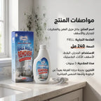بخاخ مزيل العفن والفطريات للجدران والأسقف(المطبخ -والحمام)
