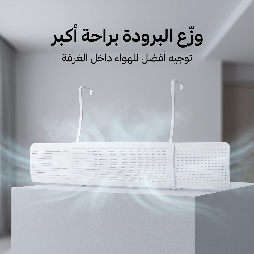 • موزع هواء المكيف  الحديث