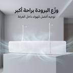 • موزع هواء المكيف  الحديث