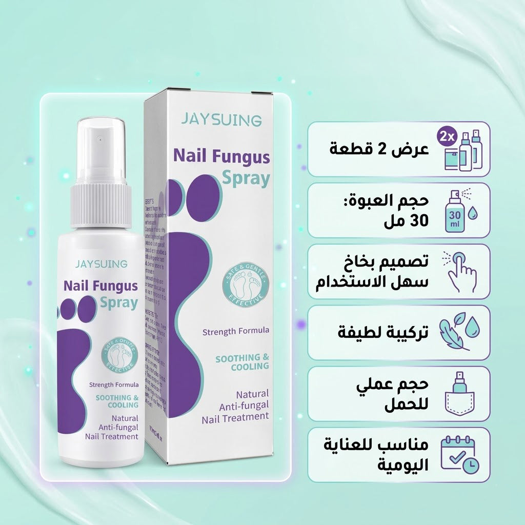 عرض 2 قطعه (NAIL FANGUS SPRAY)