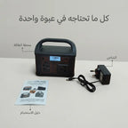 محطة طاقة بالطاقة الشمسية