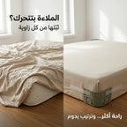 مشابك تثبيت ملاءة السرير (عدد 4)