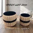 باكج 2 سلة تخزين ديكور بتصميم عصري