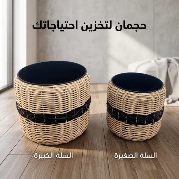 باكج 2 سلة تخزين ديكور بتصميم عصري