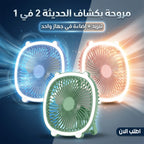 Modern 2-in-1 fan with flashlight from سوق كوم, featuring a compact design for cooling and illumination.