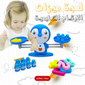 Educational number balance toy for children, featuring colorful number blocks, designed for early math learning and development.