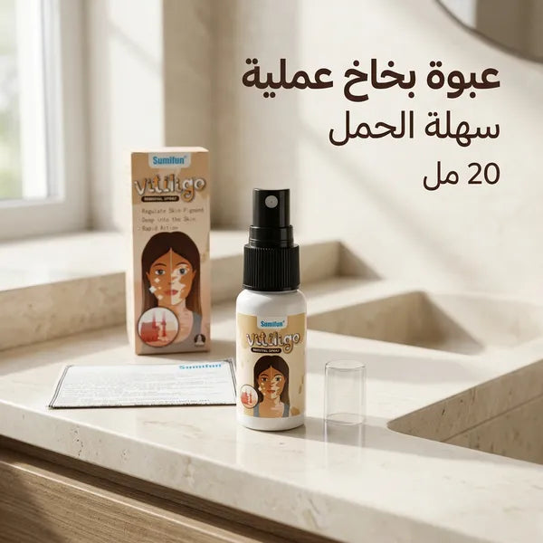 بخاخ العناية بالبهاق