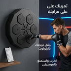 مدرب الملاكمة الموسيقى الذكي