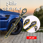 Repair tire key tool for fixing punctures, featuring a compact and durable design for quick, efficient tire repairs.