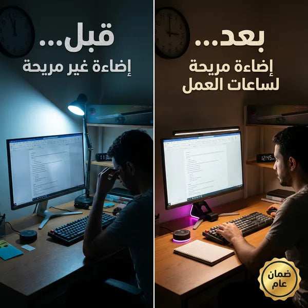 إضاءة لا توب ضمان عام
