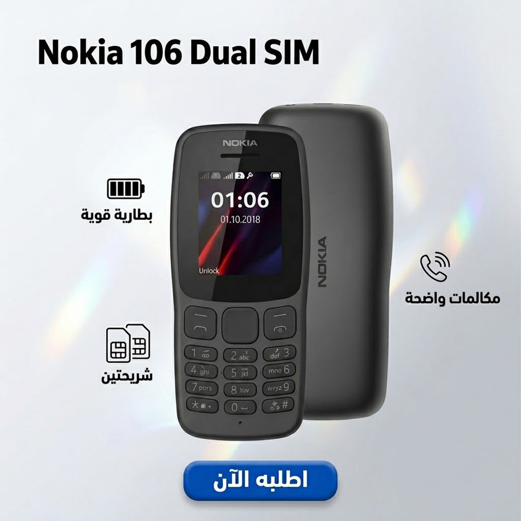 هاتف نوكيا 106 مزدوج الشريحة باللون الأسود