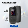 Nokia 106 Dual SIM