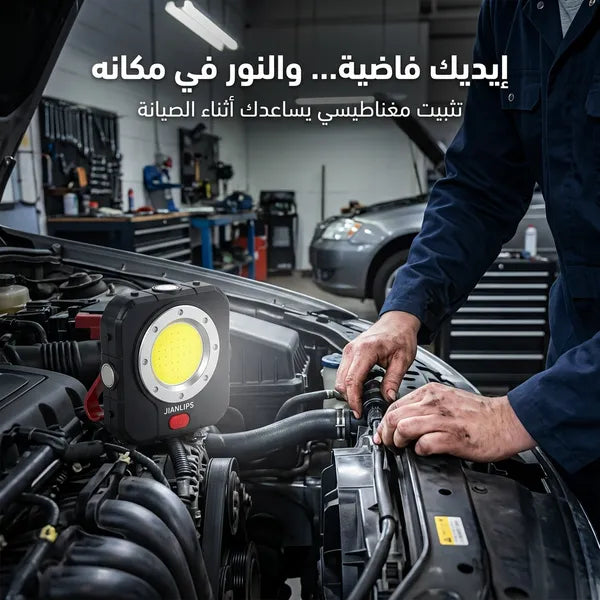 مصباح تخييم LED خارجي