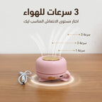 مروحة صغيرة محمولة