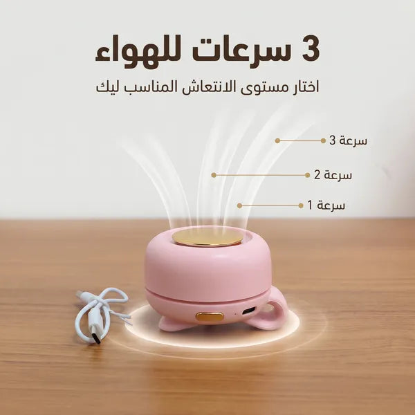 مروحة صغيرة محمولة