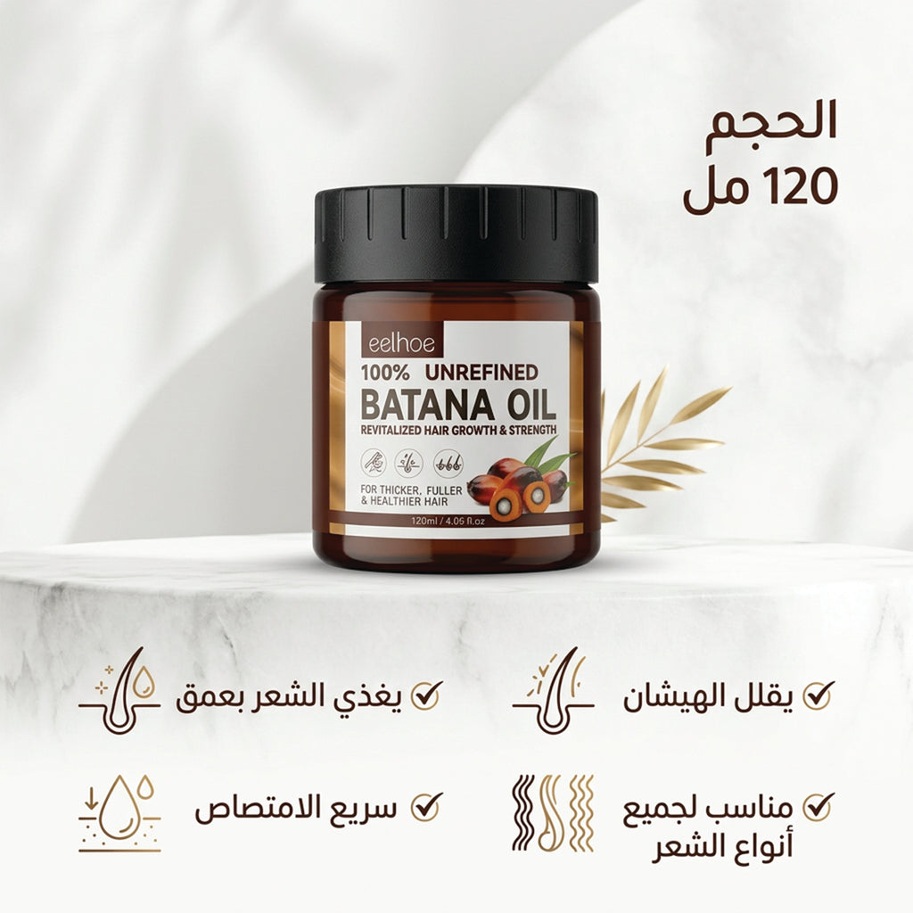 • زيت جوز النخيل الطبيعي باتانا
