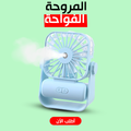 Colorful fan and diffuser toy set from سوق كوم, featuring playful design and small size, ideal for children’s entertainment.