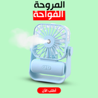 Colorful fan and diffuser toy set from سوق كوم, featuring playful design and small size, ideal for children’s entertainment.