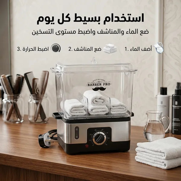 جهاز منشفه الفوط العملى