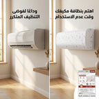 غطاء كفر حماية المكيف ضد الغبار و الاتربة عملي وممتاز لحماية المكيفات