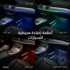 مصباح LED للسيارة مع جهاز تحكم عن بعد لاسلكي بخمسة أوضاع إضاءة داخلية