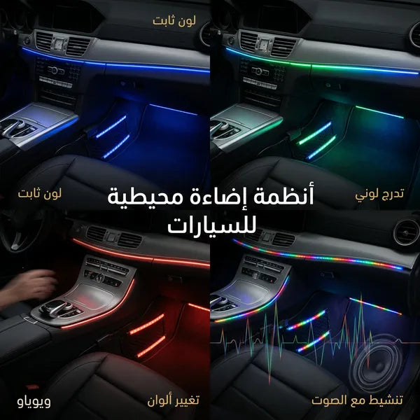 مصباح LED للسيارة مع جهاز تحكم عن بعد لاسلكي بخمسة أوضاع إضاءة داخلية