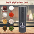 Electric spice grinder from سوق وفر, Egyptian brand, showing a close-up of the black and silver handheld spice mill.