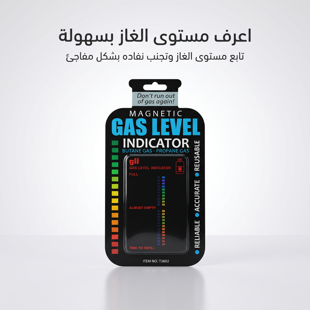 • مؤشر مستوى الغاز الذكى