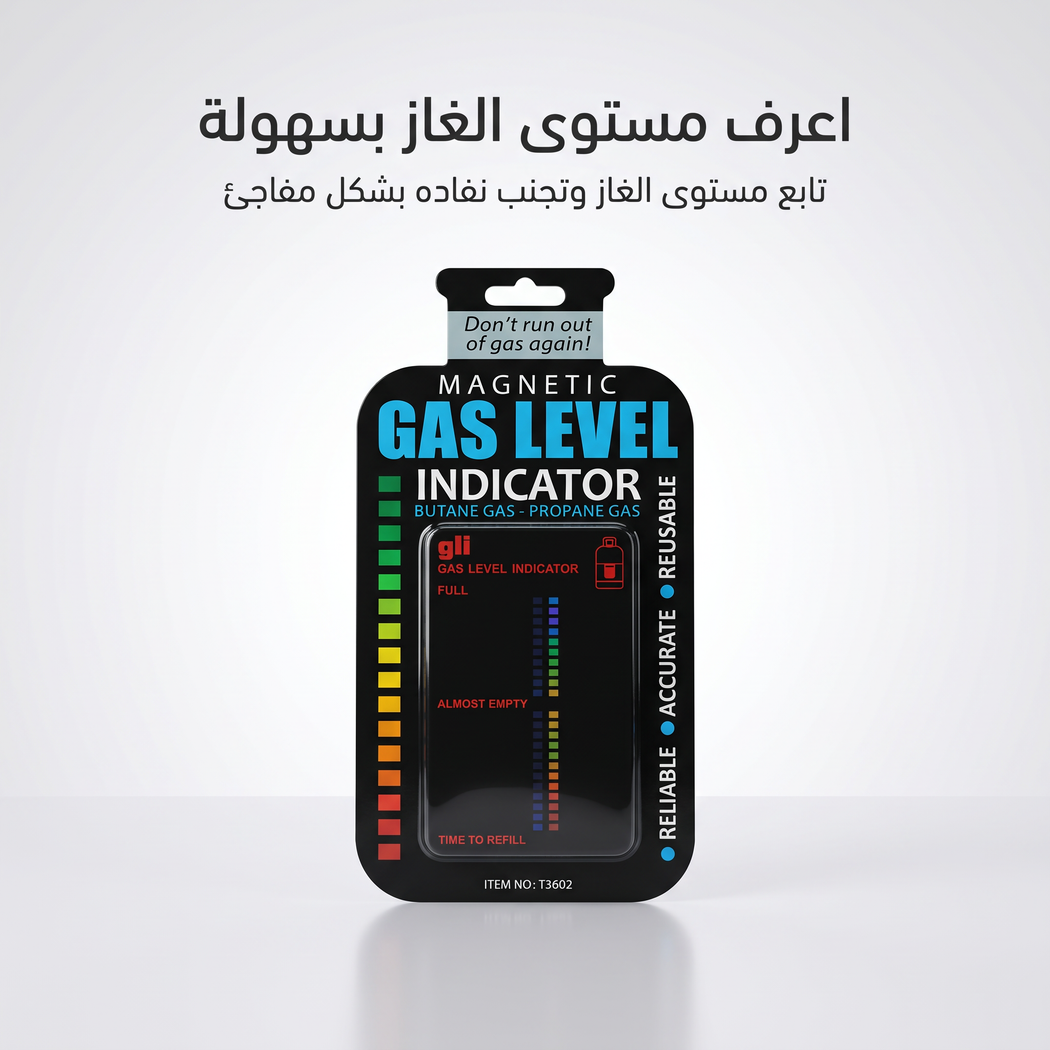 • مؤشر مستوى الغاز الذكى