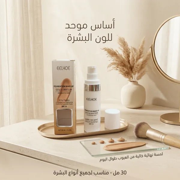 كريم اساس سحري eelhoe