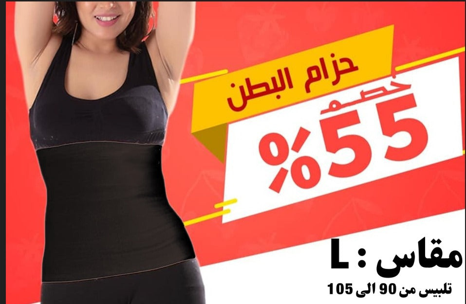 مشّد بطن أسود مريح للاستخدام اليومي